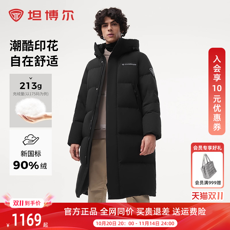 坦博尔男士冬季长款羽绒服