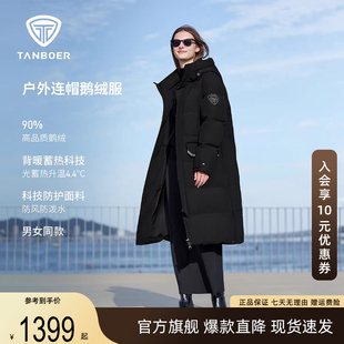 【鹅绒】坦博尔羽绒服鹅绒男女冬季同款户外过膝加厚外套极寒长款