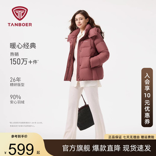坦博尔羽绒服女妈妈装短款连帽舒适保暖外套时尚百搭上衣90鸭绒冬