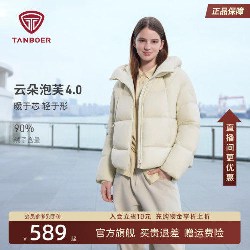 坦博尔冬季连帽羽绒服轻盈面包服