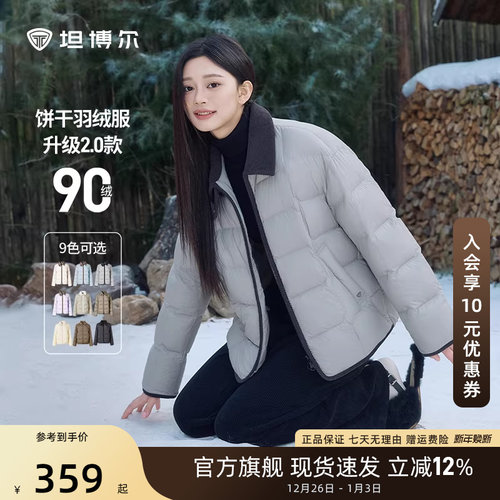 坦博尔翻领羽绒服衬衫领