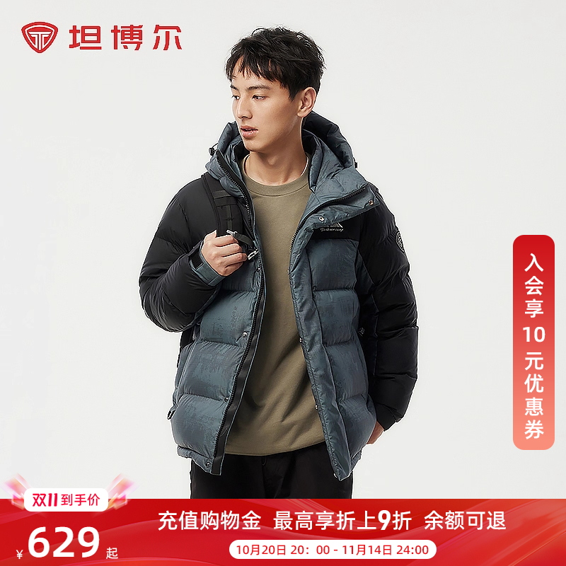 坦博尔羽绒服男运动版型