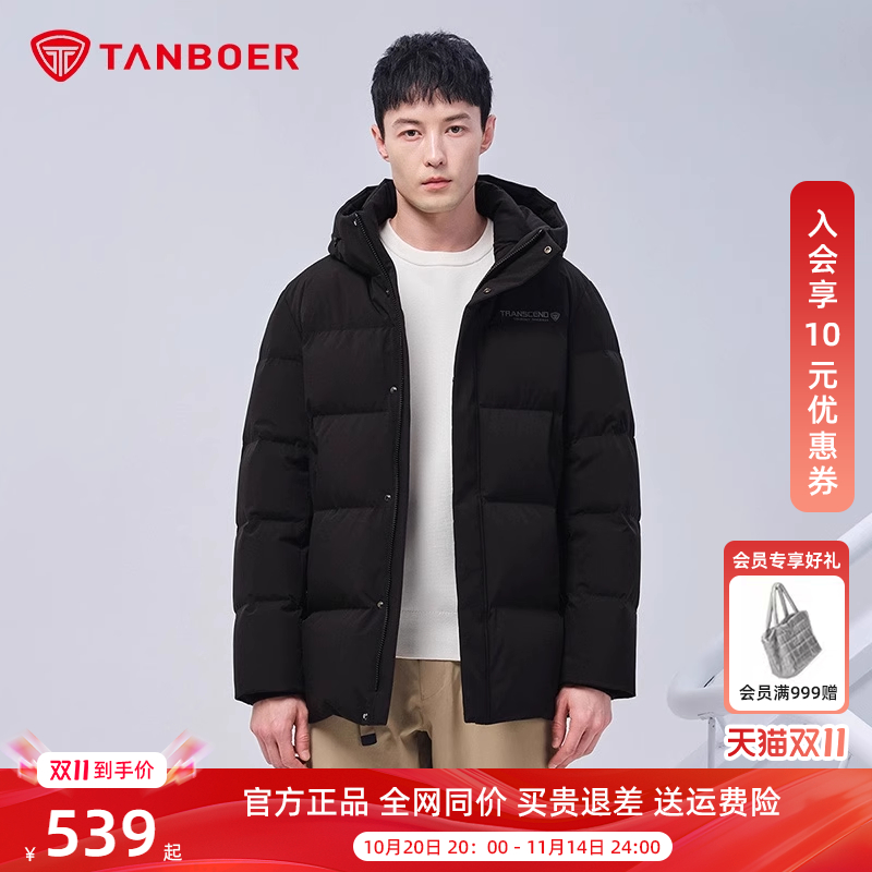 坦博尔连帽短款羽绒服时尚休闲