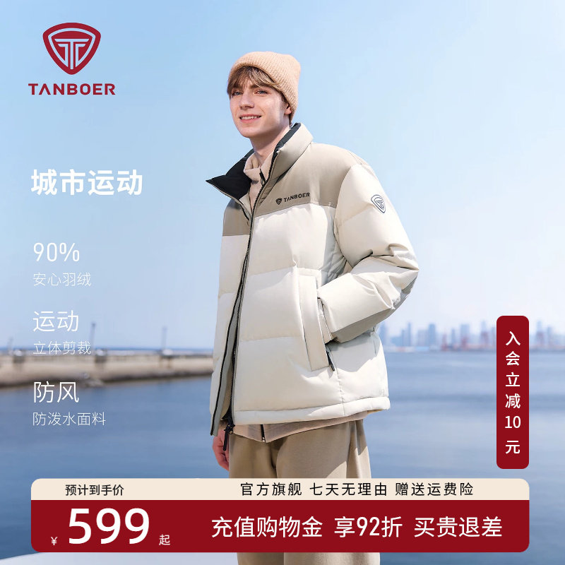 坦博尔羽绒服男款面包服图片