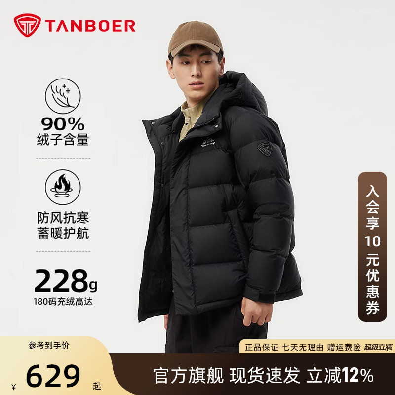 坦博尔羽绒服男运动版型