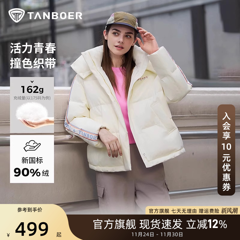 坦博尔冬季新款女生撞色运动版型可脱卸帽羽绒服情侣男女同款外套