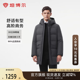 坦博尔鹅绒服男款连帽中长款通勤商务休闲外套冬一手长面包羽绒服