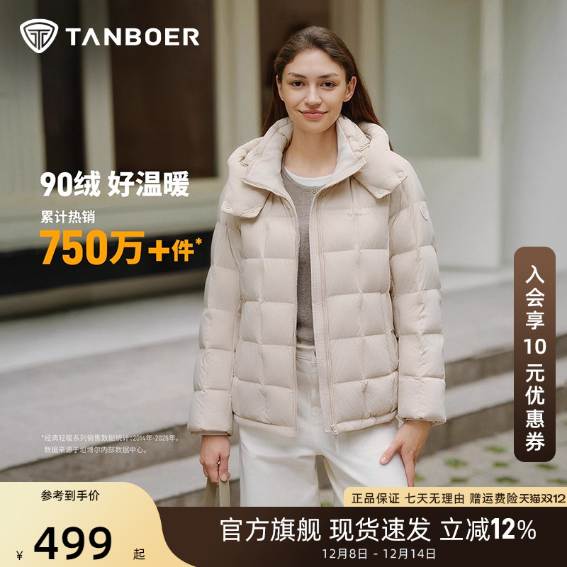 坦博尔2025冬季新款羽绒服女短款连帽90鸭绒保暖轻薄外套时尚修身