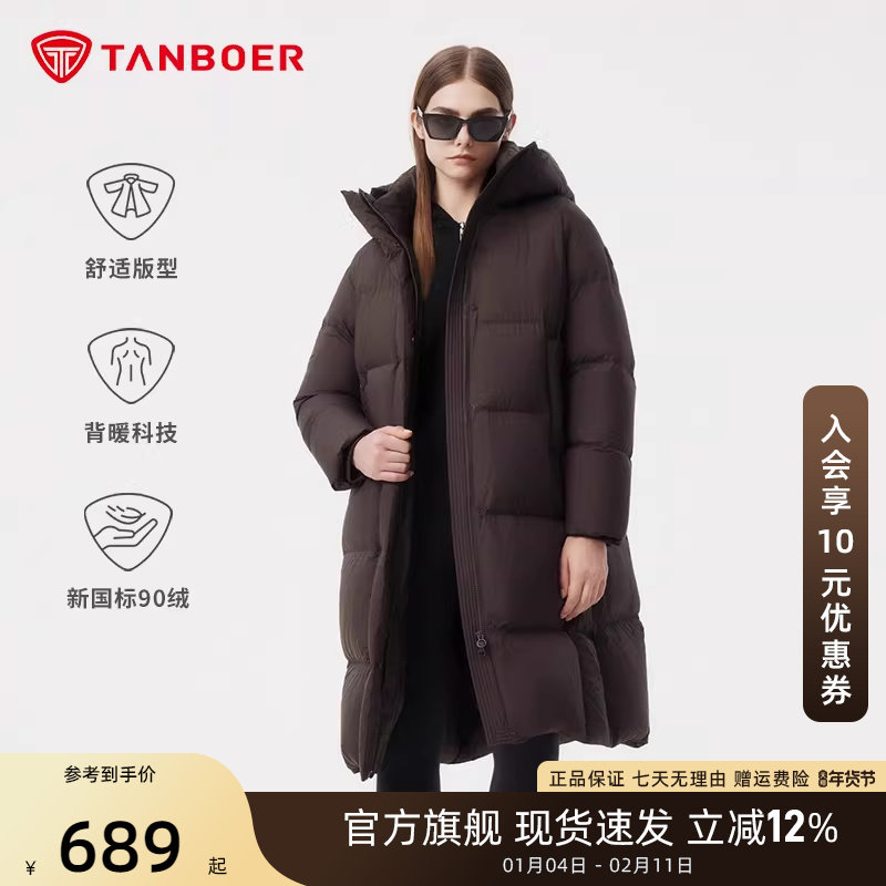 坦博尔羽绒服女中长款高充绒连帽加厚保暖时尚外套冬季过膝黑色