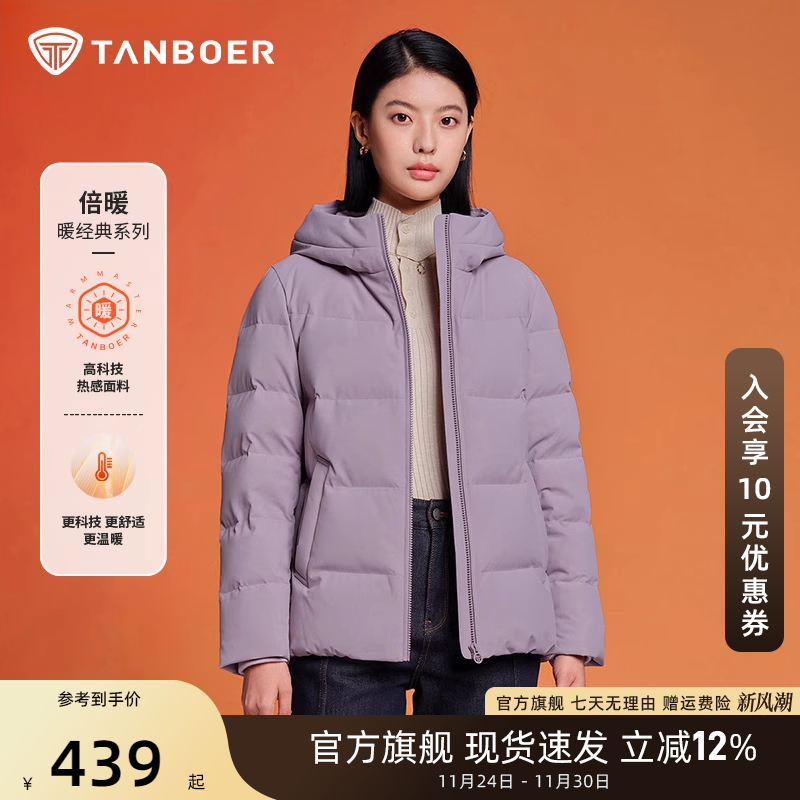 坦博尔中老年羽绒服女短款连帽