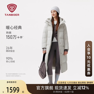 【商场同款】坦博尔羽绒服女长2025新连帽加厚显瘦保暖高充绒外套