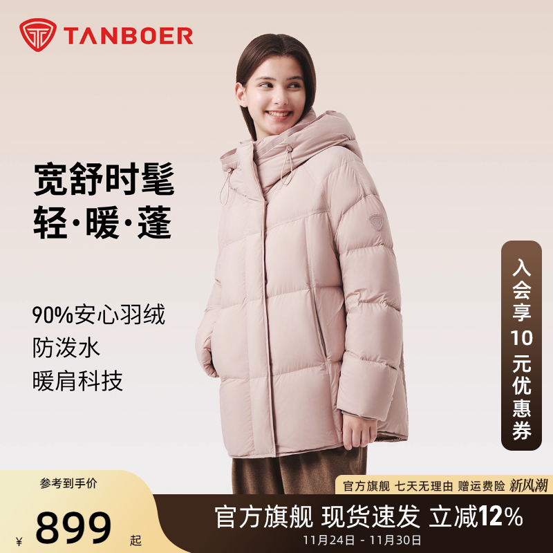 坦博尔女装羽绒服修身廓形面包服