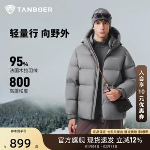 坦博尔羽绒服男款2025冬季新款加厚保暖立领面包服运动外套防泼水