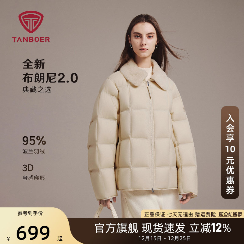 坦博尔95波兰绒羽绒服高端廓形