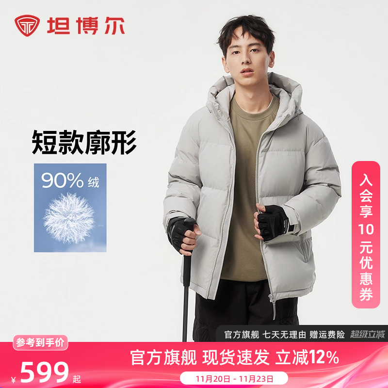 坦博尔男士羽绒服冬季新款