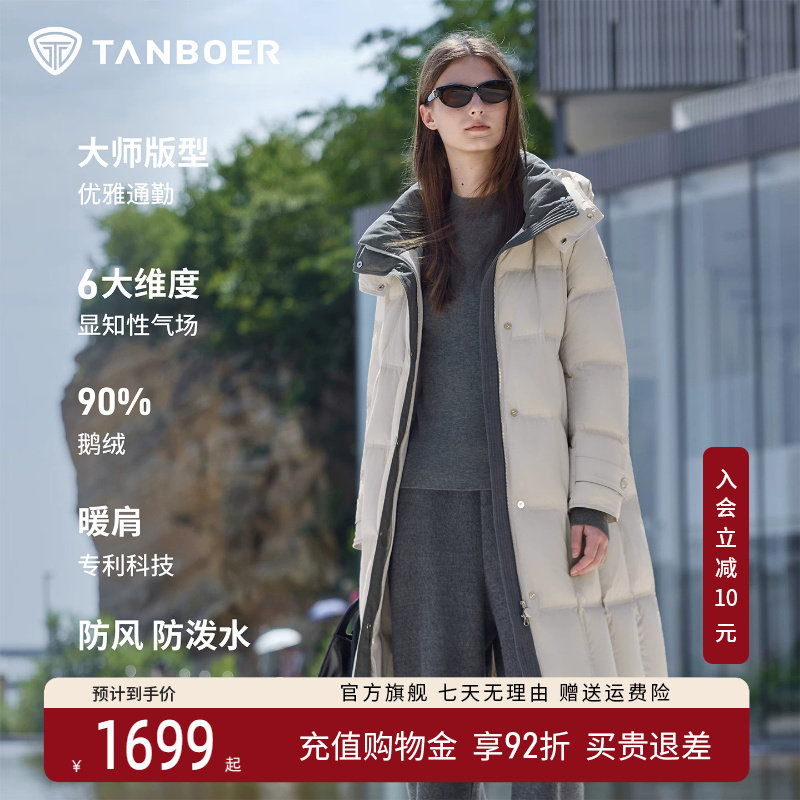 坦博尔羽绒服女长款鹅绒服图片