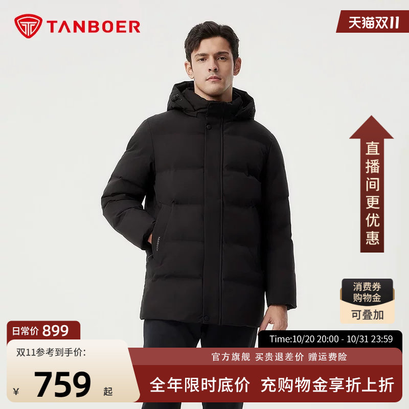 坦博尔羽绒服男款加厚保暖经典休闲冬装连帽宽松外套冬季爸爸装
