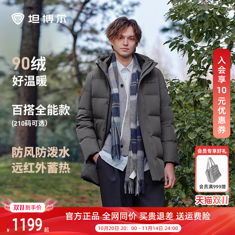 坦博尔中长款羽绒服保暖