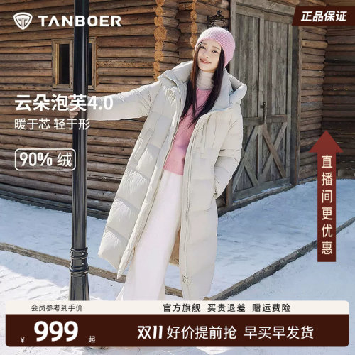 坦博尔羽绒服女长款时尚百搭外套