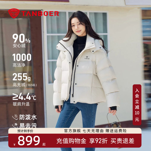 坦博尔羽绒服女款连帽短款泡芙系列轻盈保暖外套高充绒量冬季新款
