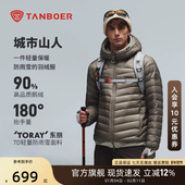 坦博尔羽绒服男短款 商场同款 90鹅绒连帽轻薄户外外套羽绒内胆