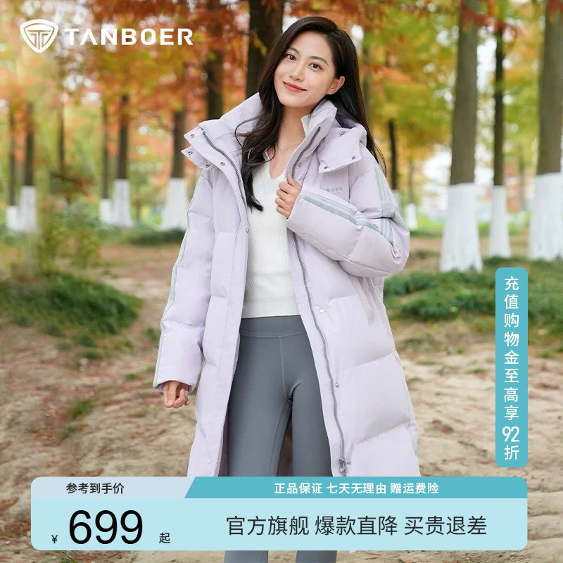 坦博尔羽绒服女中长款加厚情侣款学生装运动男女同款外套保暖鸭绒