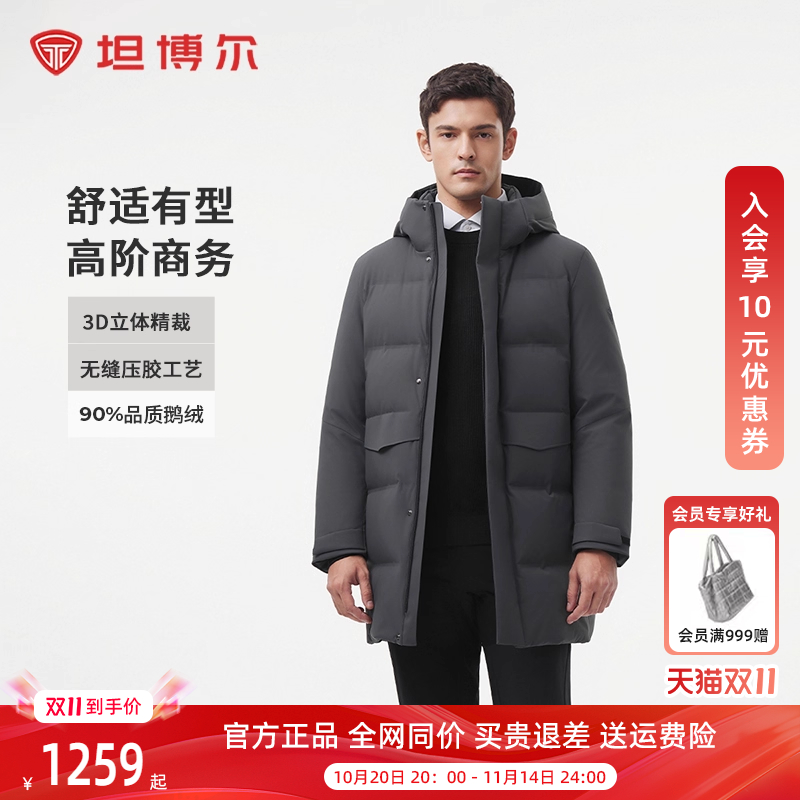 坦博尔鹅绒服商务休闲