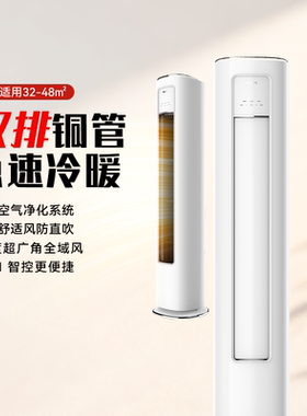 飞利浦Eb2纯铜管空调3匹新一级变频柜机节能省电冷暖智能物联ECO