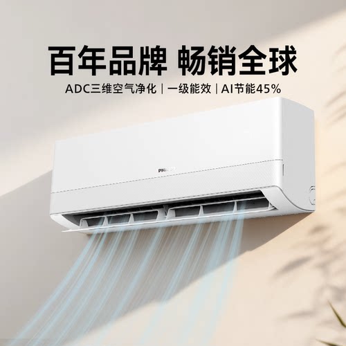 飞利浦SE3纯铜管新品1.5匹一级变频挂机节能省电冷暖智能物联ECO