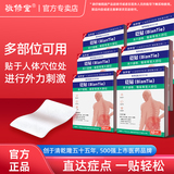 白云山敬修堂远红外膏药贴10片淘礼金+淘金币5.9元包邮 进淘金币频道足迹加购物车0点开始