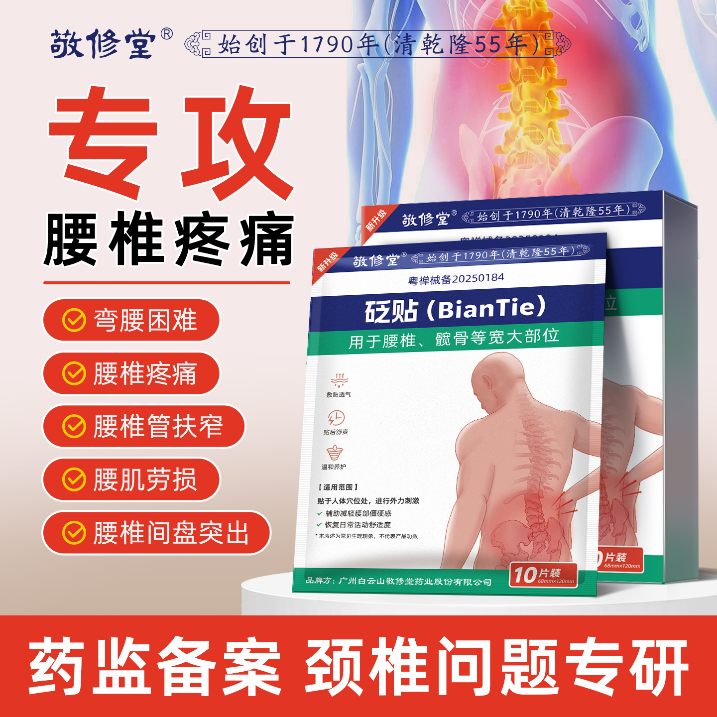 腰间盘突出压迫缓解疼痛