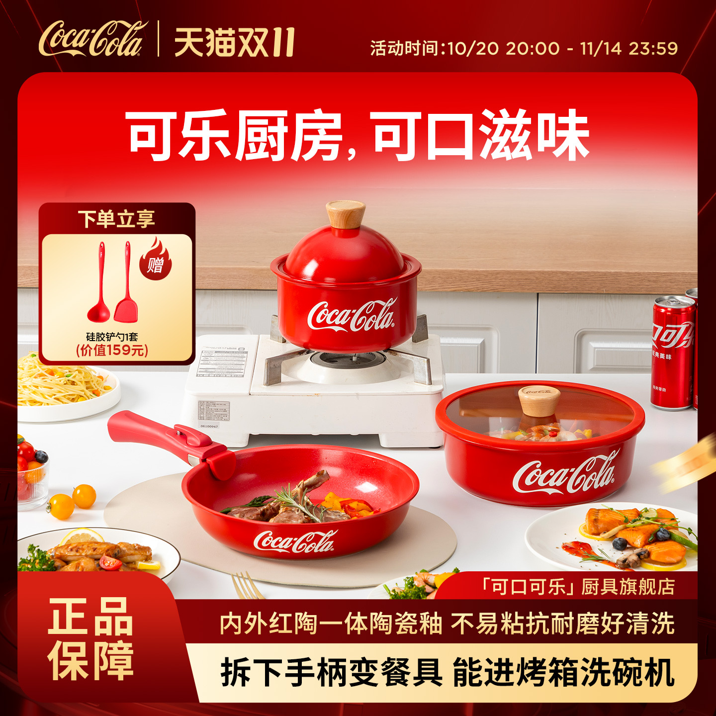 可口可乐红陶锅可拆卸手柄锅家用锅套装不粘锅炒锅汤锅平底锅煎锅