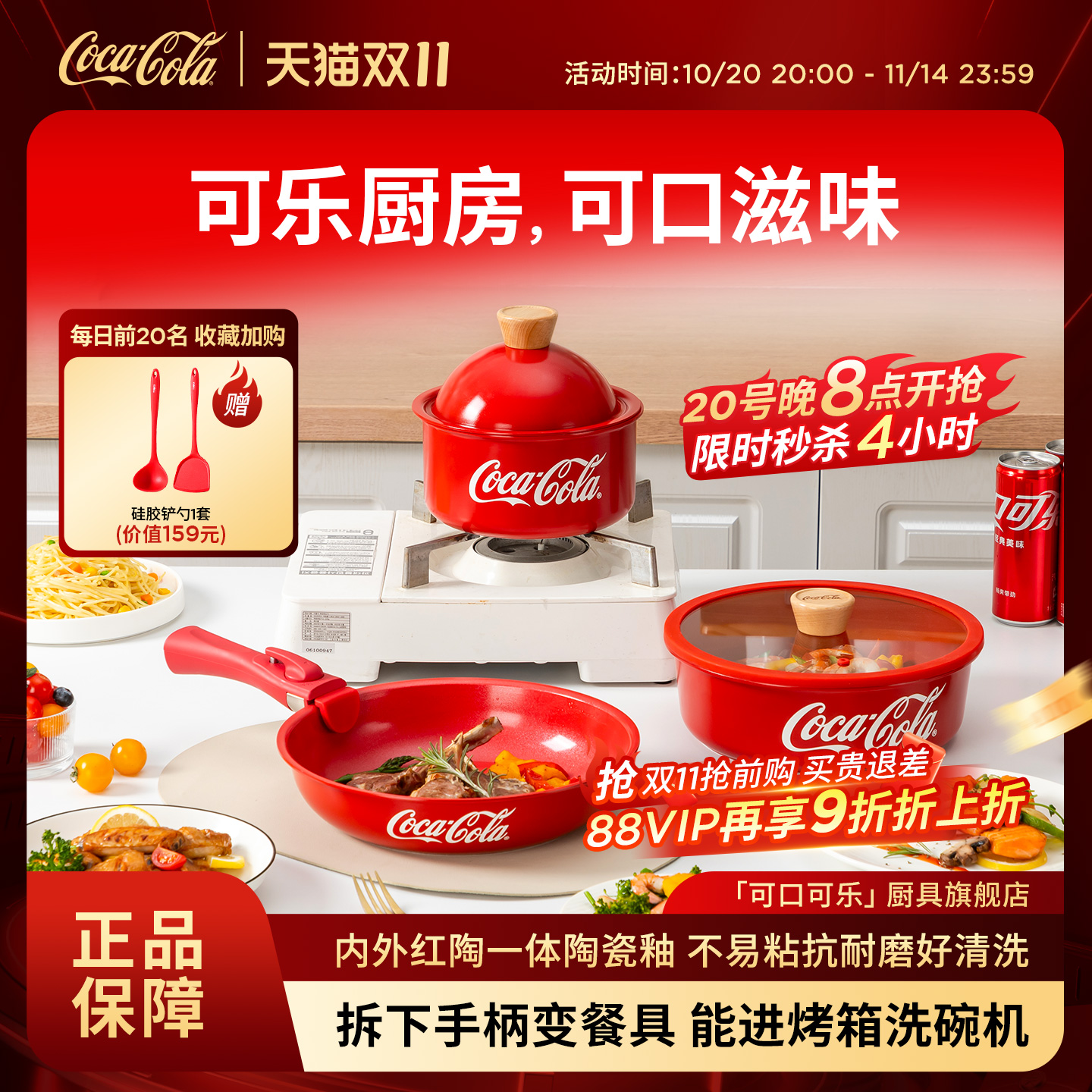 可口可乐红陶锅可拆卸手柄锅