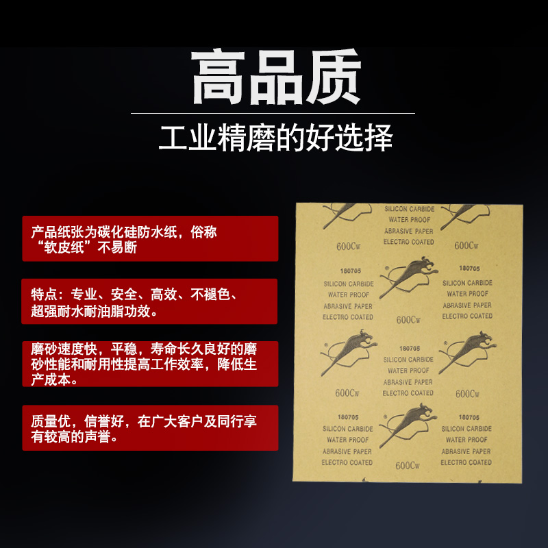 豹牌砂纸400目10002000目 3000目抛光打磨砂纸耐磨猎豹水磨砂纸