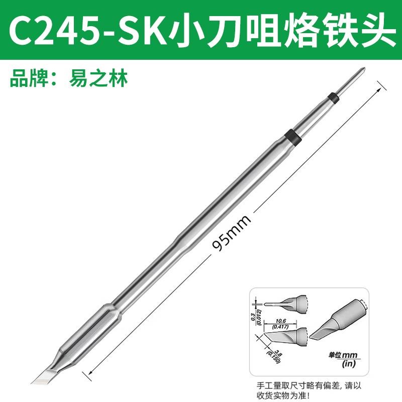 C245烙铁头通用大功率焊台C210手柄尖头扁头刀头一体式焊咀发热芯