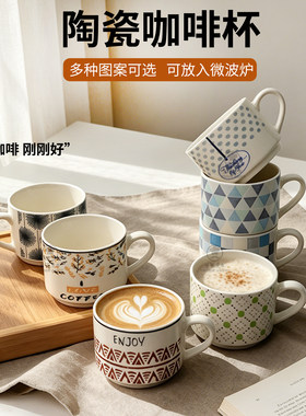 当家煮夫咖啡杯陶瓷杯家用水杯手冲美式浓缩意式拿铁拉花牛奶杯子
