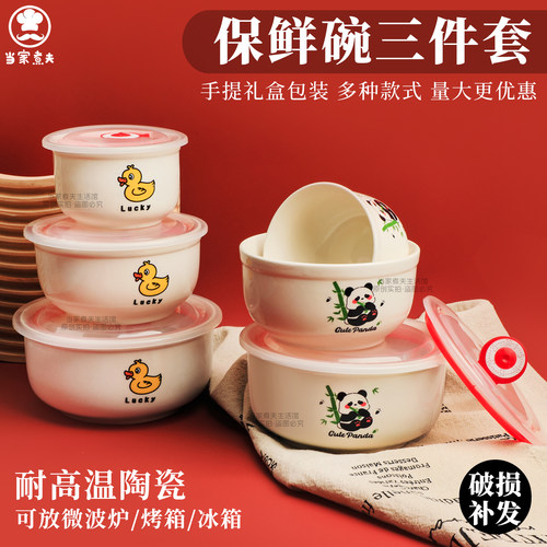 当家煮夫陶瓷碗微波炉专用饭盒家用泡面碗带盖密封保鲜碗三件套