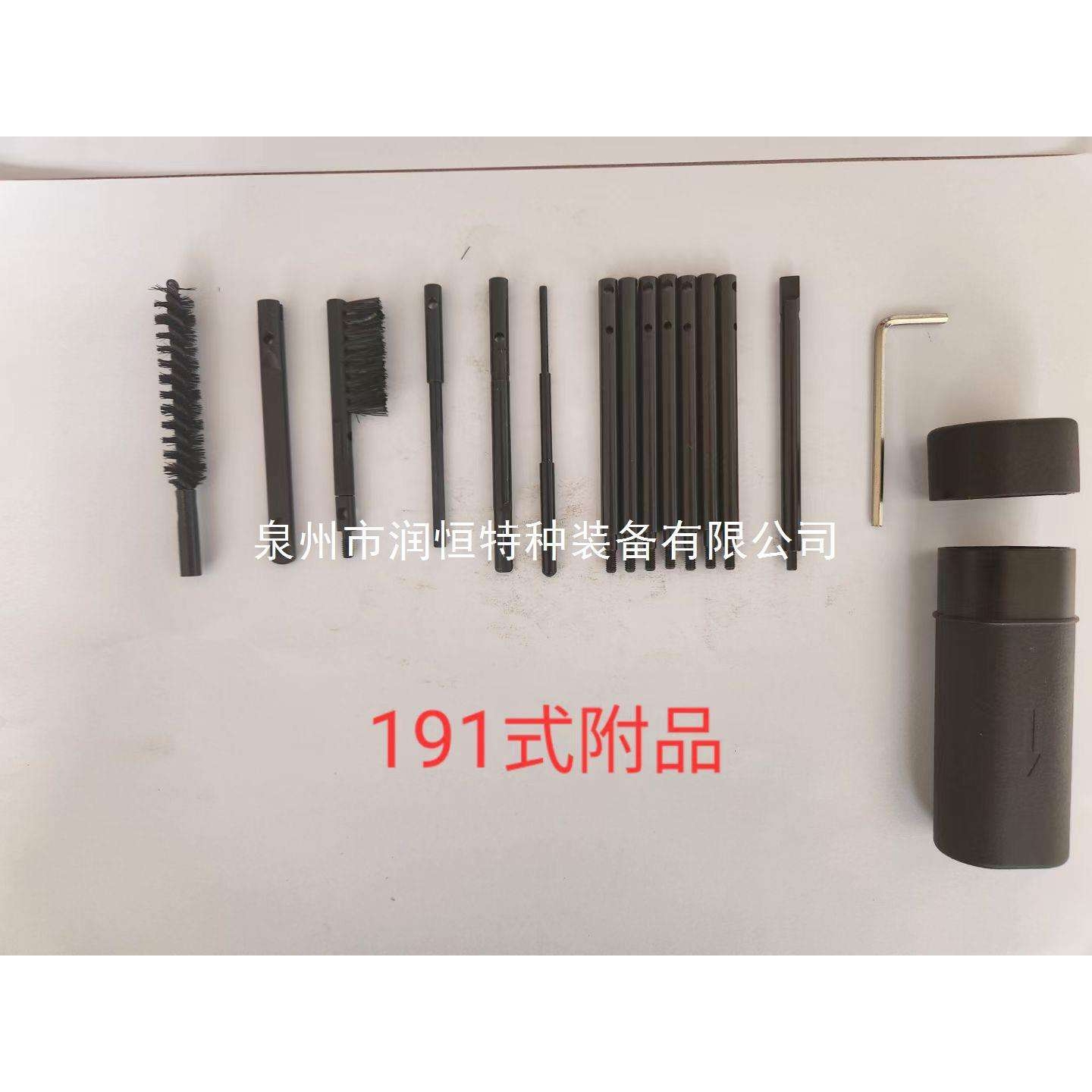 191式通条附品95-1副品式通调条81-1式附件保养附件工具擦洗通孔