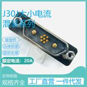 J30J11P04JPS00S0L000J30J11P04KPN01N1P1110电源线束插头带尾夹