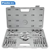 保拉Paola丝锥板牙套装 27件套丝攻扳手螺丝取出器手动攻丝工具