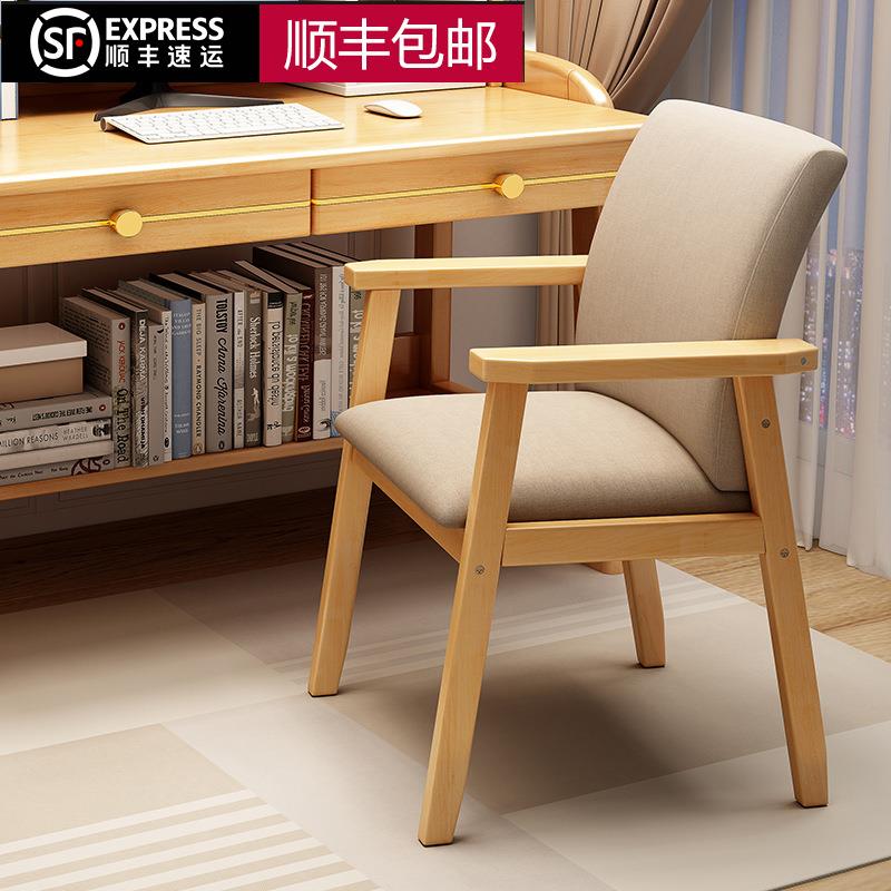 北欧实木椅子靠背家用餐椅现代电脑椅扶手椅书房办公椅学习桌椅