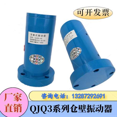 QJQ3系列气动震动器活塞往复气动敲击锤连续震动气锤