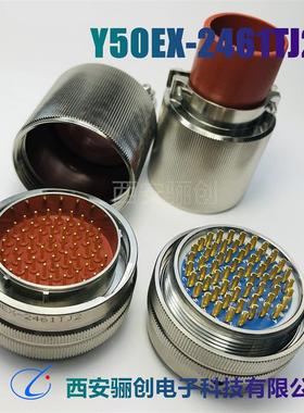 Y50EX自焊线圆形连接器Y50EX-0605TJ2Y50EX-0605ZK10Y50EX-0607ZJ