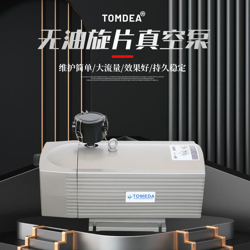 替代贝克VT4.4曝光机分光机编带机送料机开袋机真空泵TD-4V气泵