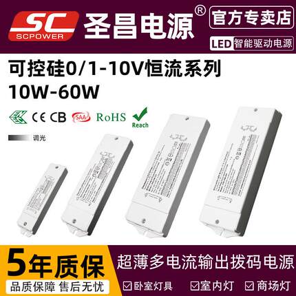 led电源驱动可控硅0-10v调光电源恒流智能控制器平板灯筒灯变压器