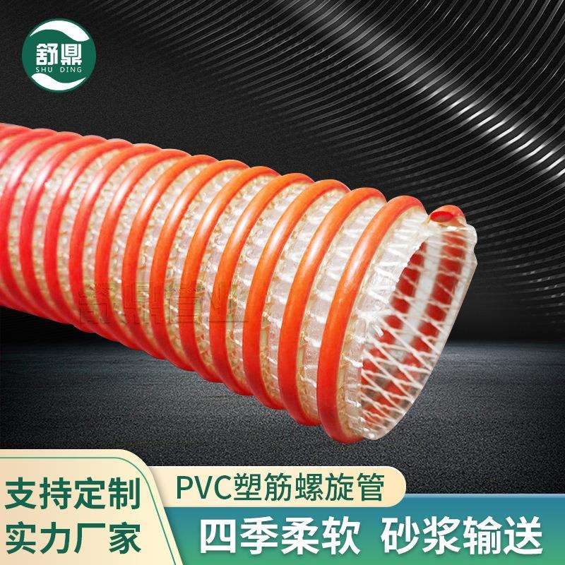 供应PVC螺旋管加线塑筋软管纤维增强管螺旋机床机械塑筋波纹管