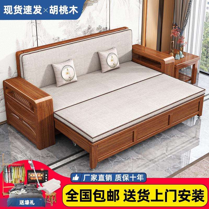 #中式胡桃木全实木沙发床两用冬夏木质客厅小户型多功能折叠可变
