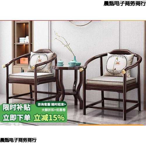 紫金檀木新中式实木圈椅三件套围椅太师椅家用主人椅茶桌椅靠背椅