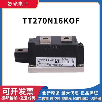 原装现货TT270N16KOFTT330N16KOFTT380N14KOF晶闸管可控硅