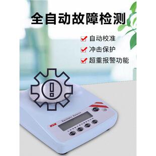 浦春秤001g高精度实验室0001珠宝精密克重称电子秤地磅秤天平电子